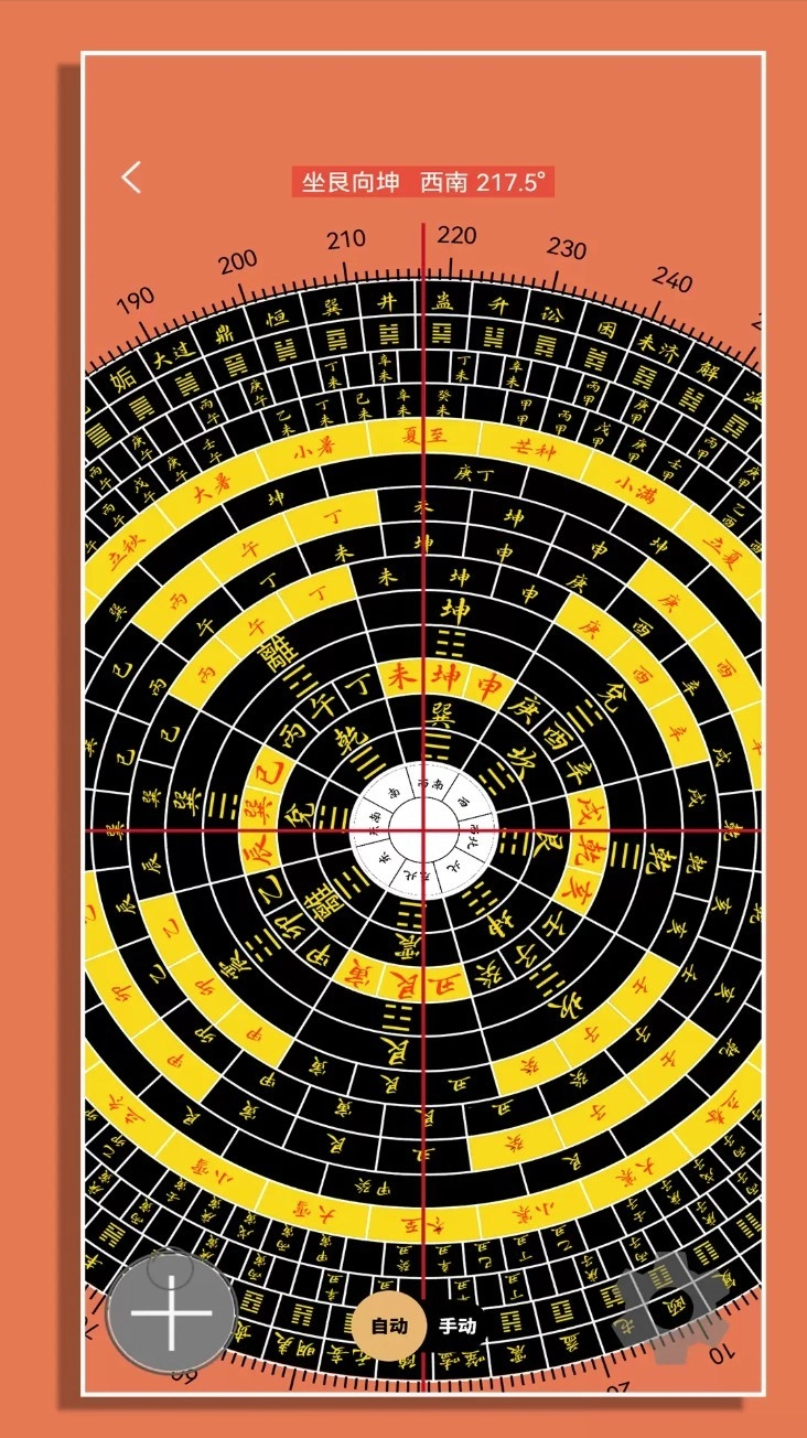 超级罗盘appv1.7.1安卓版