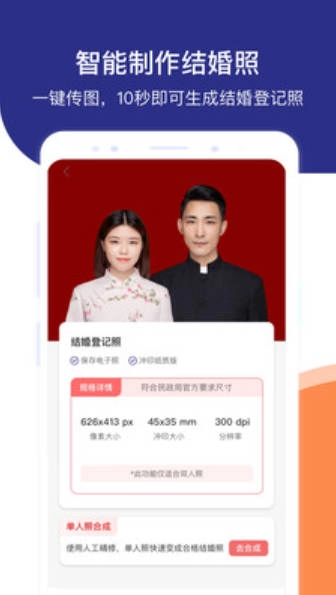 一寸二寸证件照appv2.3.2安卓版图5