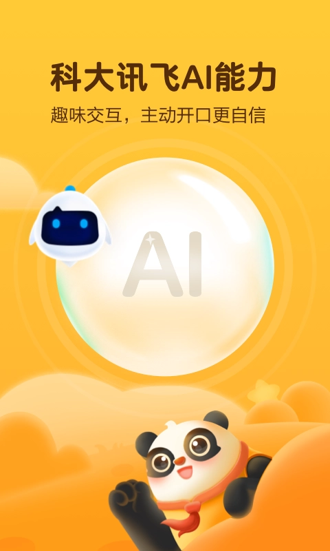 讯飞熊小球识字手机版v5.9.3安卓版图1