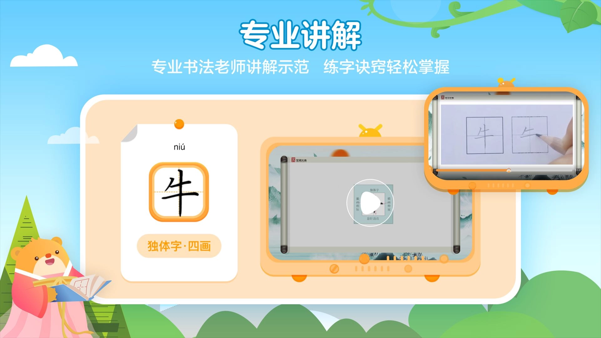 全品智能写字appv1.3.3安卓版(3)