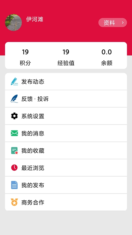 早安宜阳最新版图1