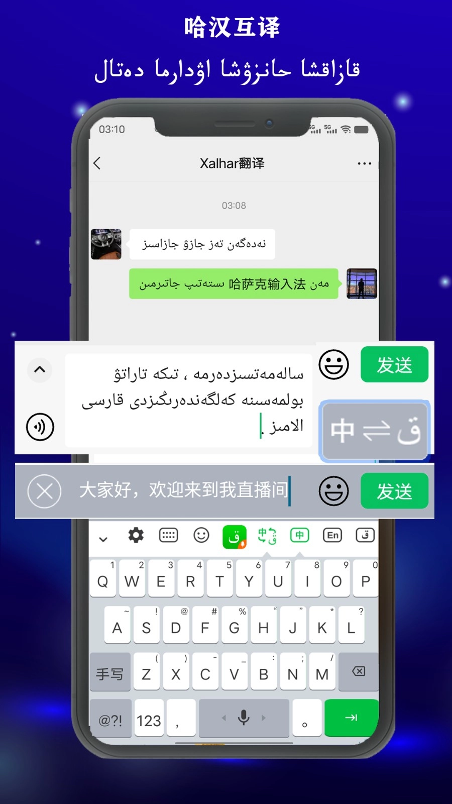 哈萨克输入法最新版图2