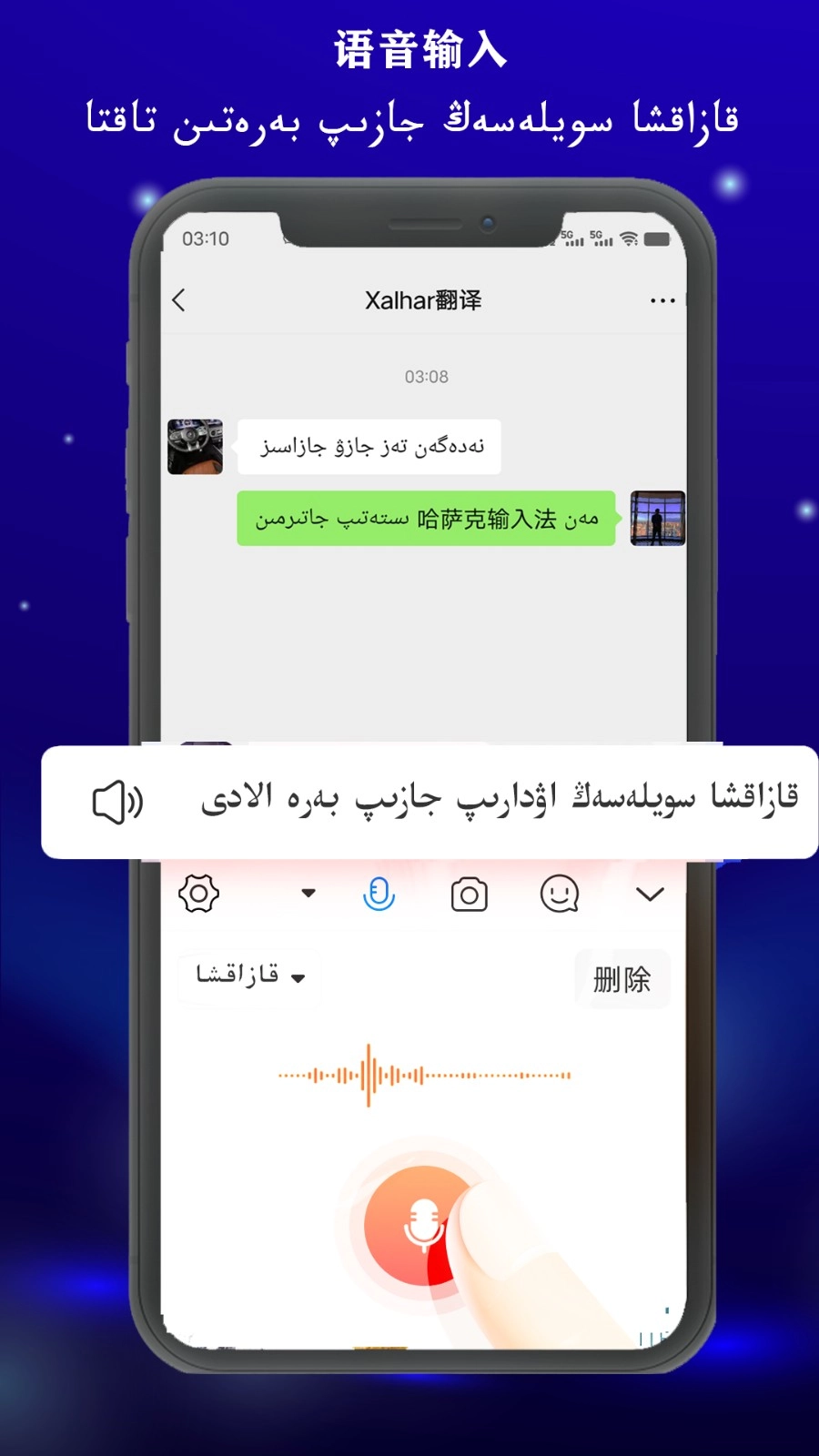 哈萨克输入法最新版图1