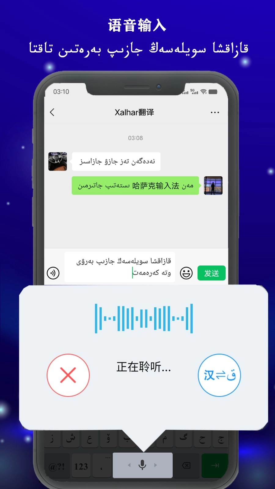 哈萨克输入法最新版图4