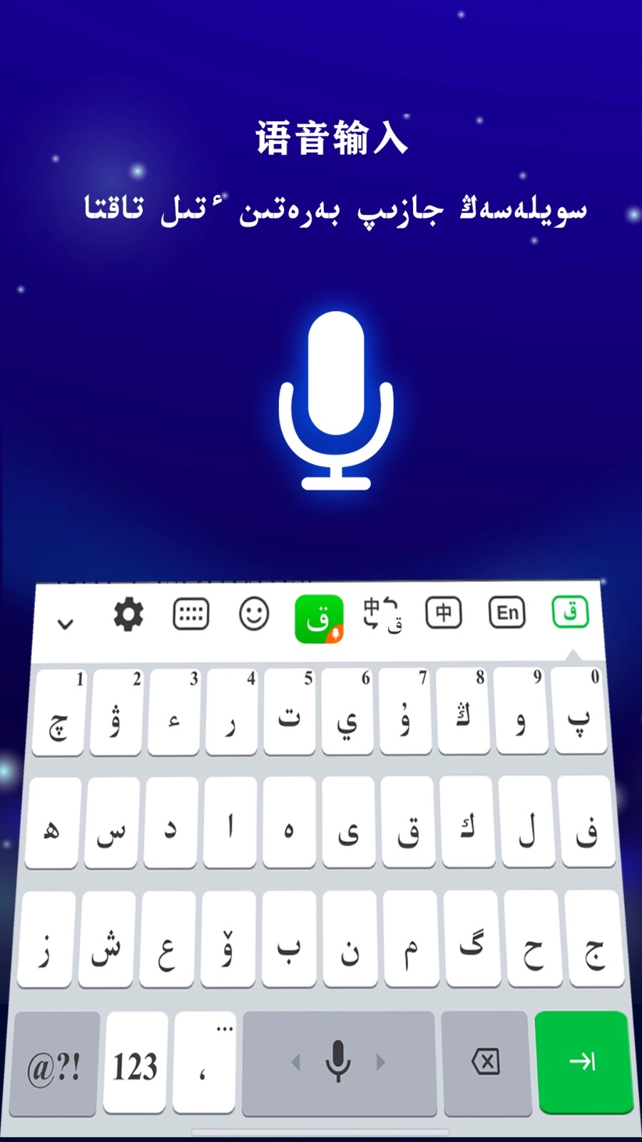 哈萨克输入法最新版图3