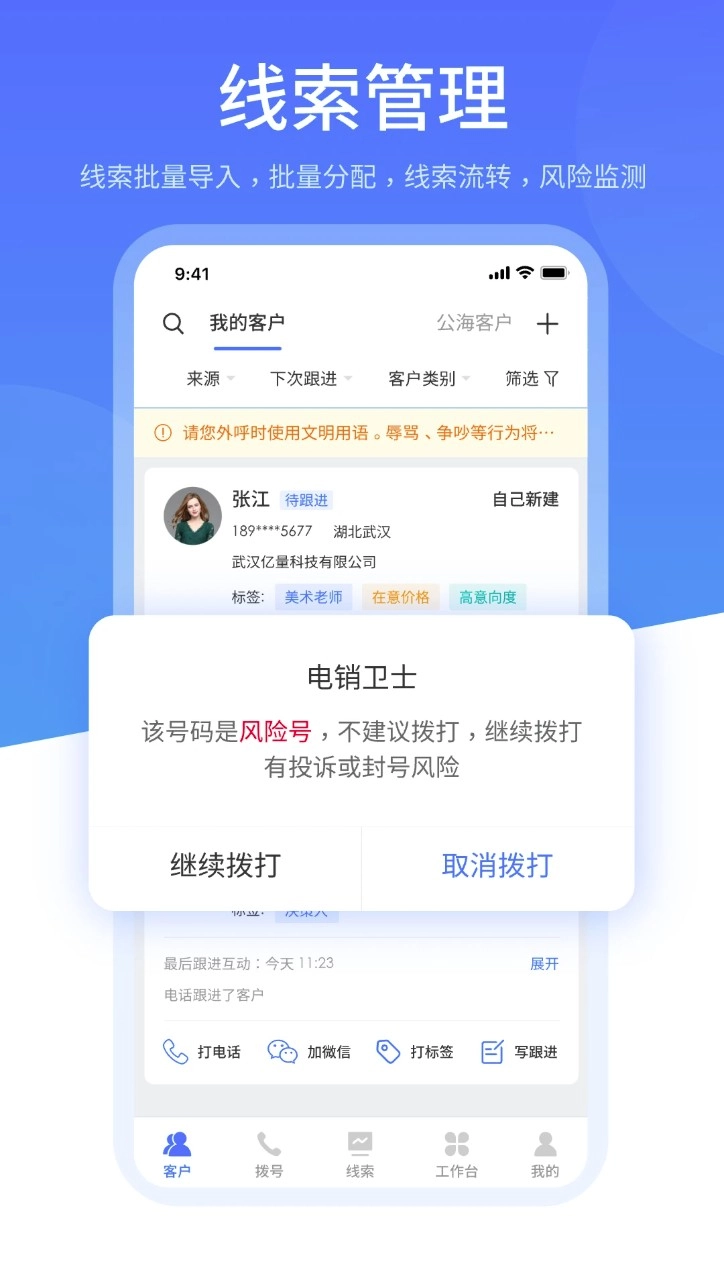 销售保官方版v4.2.3安卓版图5
