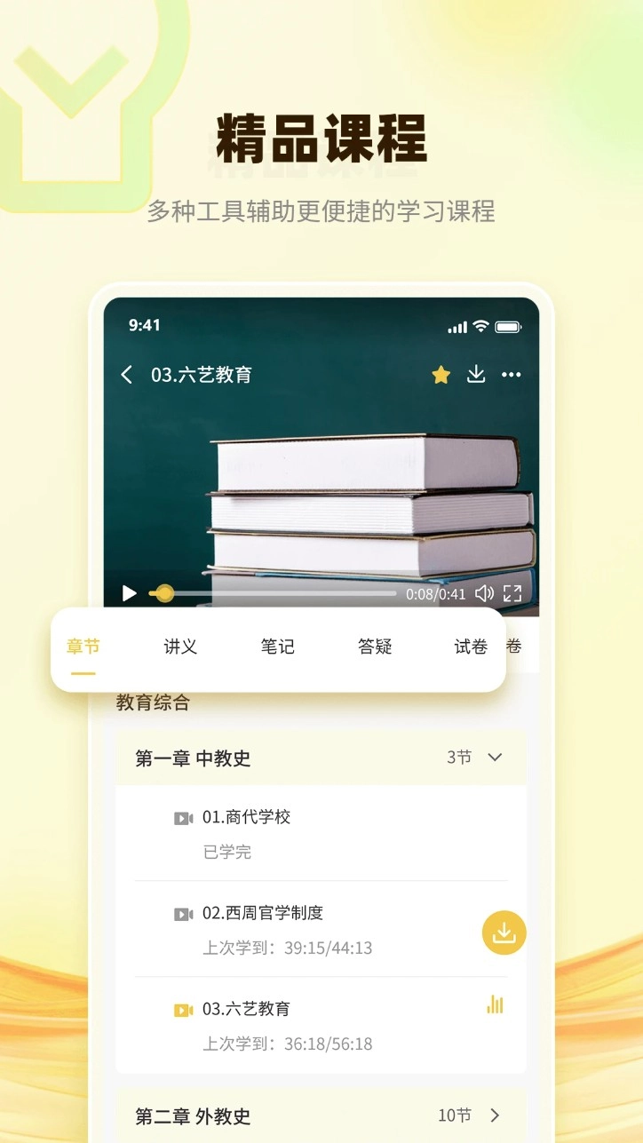 润博考研安卓版图3