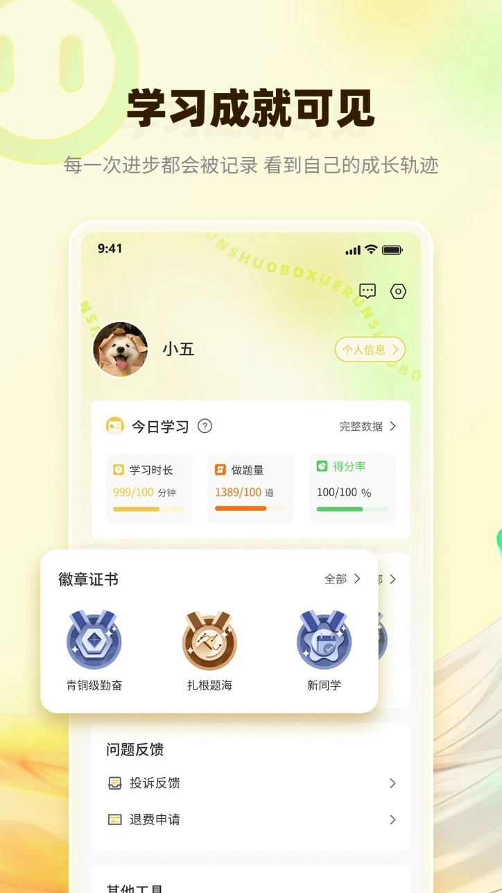 润博考研安卓版图4