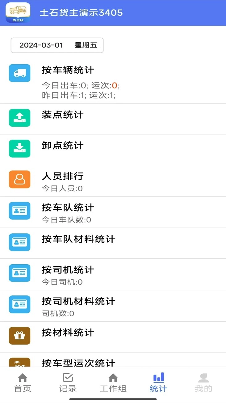 土拉宝货主手机版图3