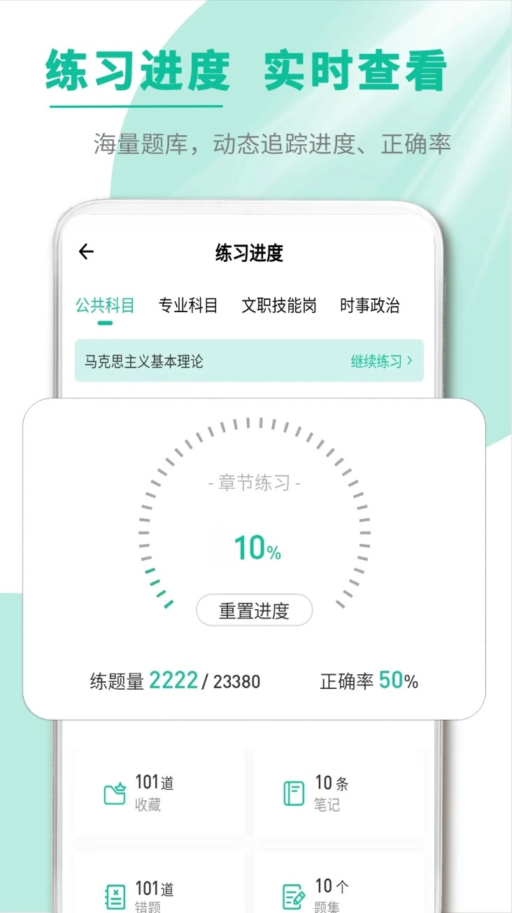 文职帮安卓版图3