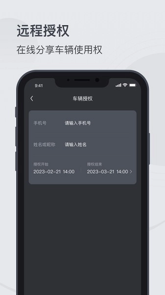 MZD数字钥匙图3