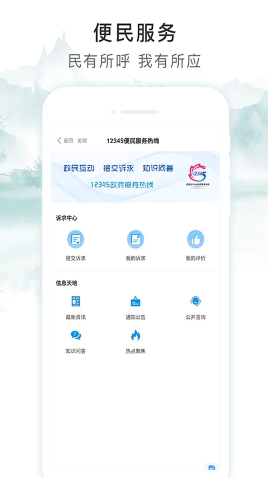 智享贵港最新版图2