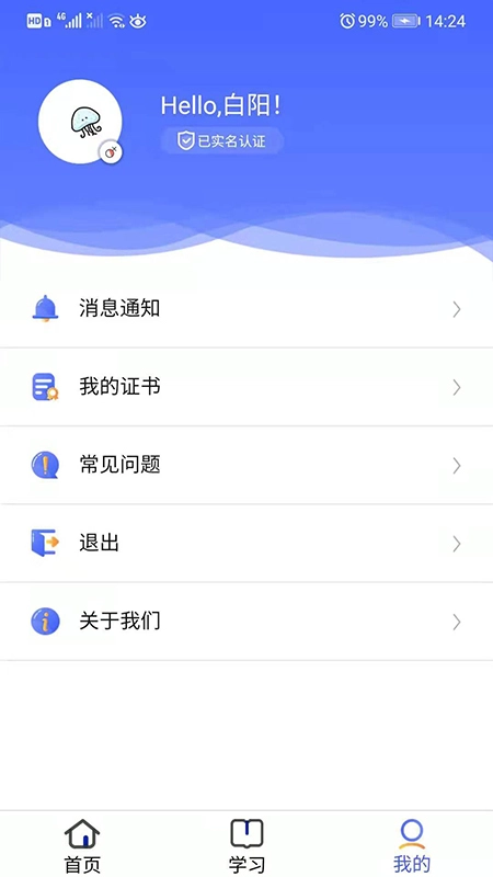 安预在线app官方v4.5.5安卓版(3)