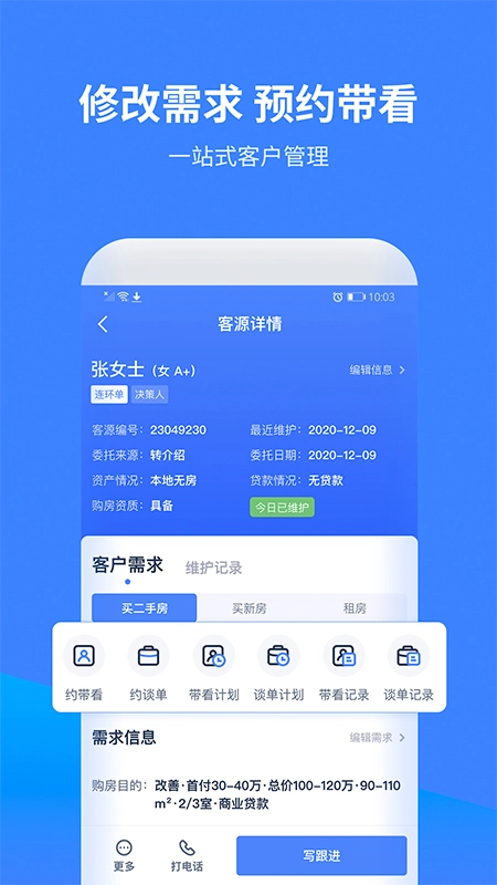 云房A加安卓版图2