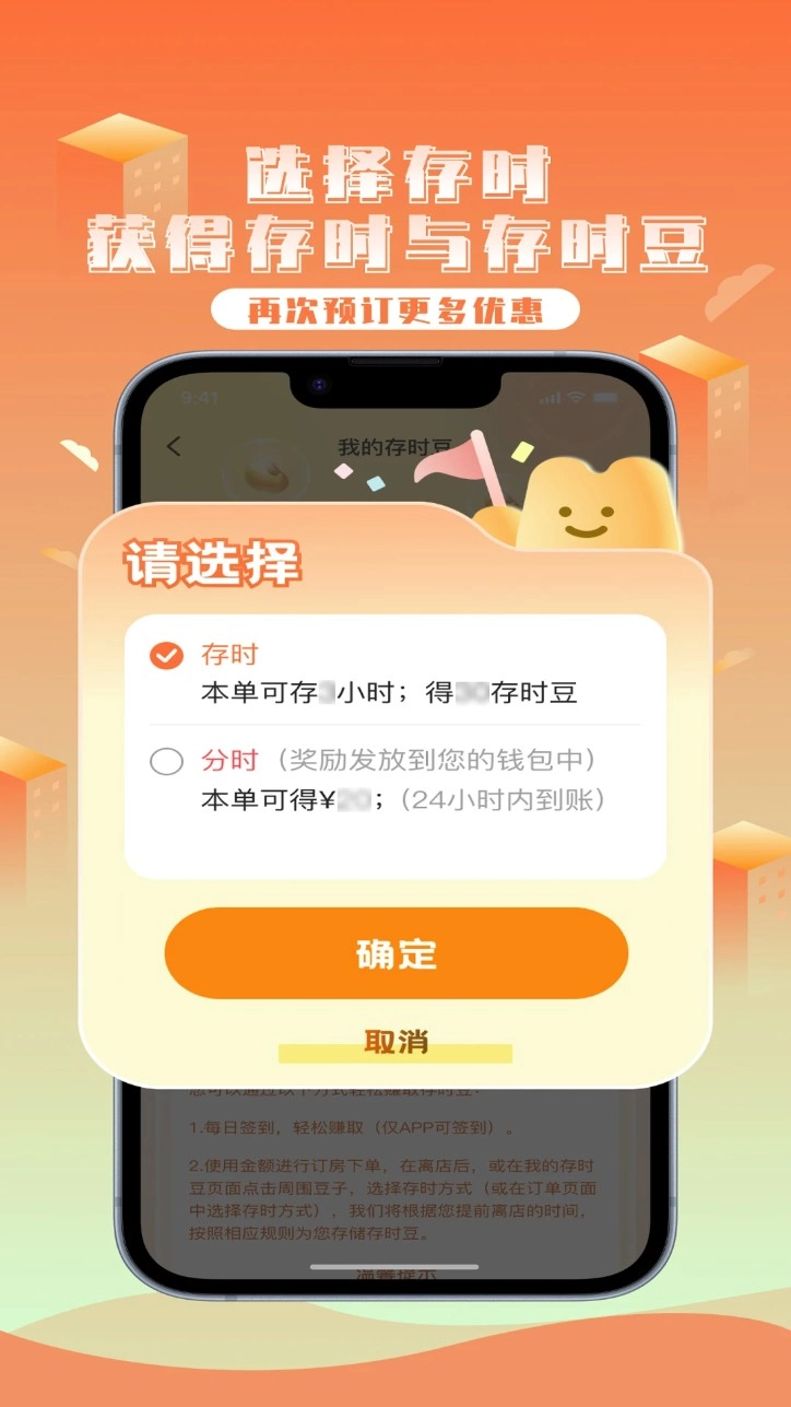 金时房客最新版v4.6.5安卓版