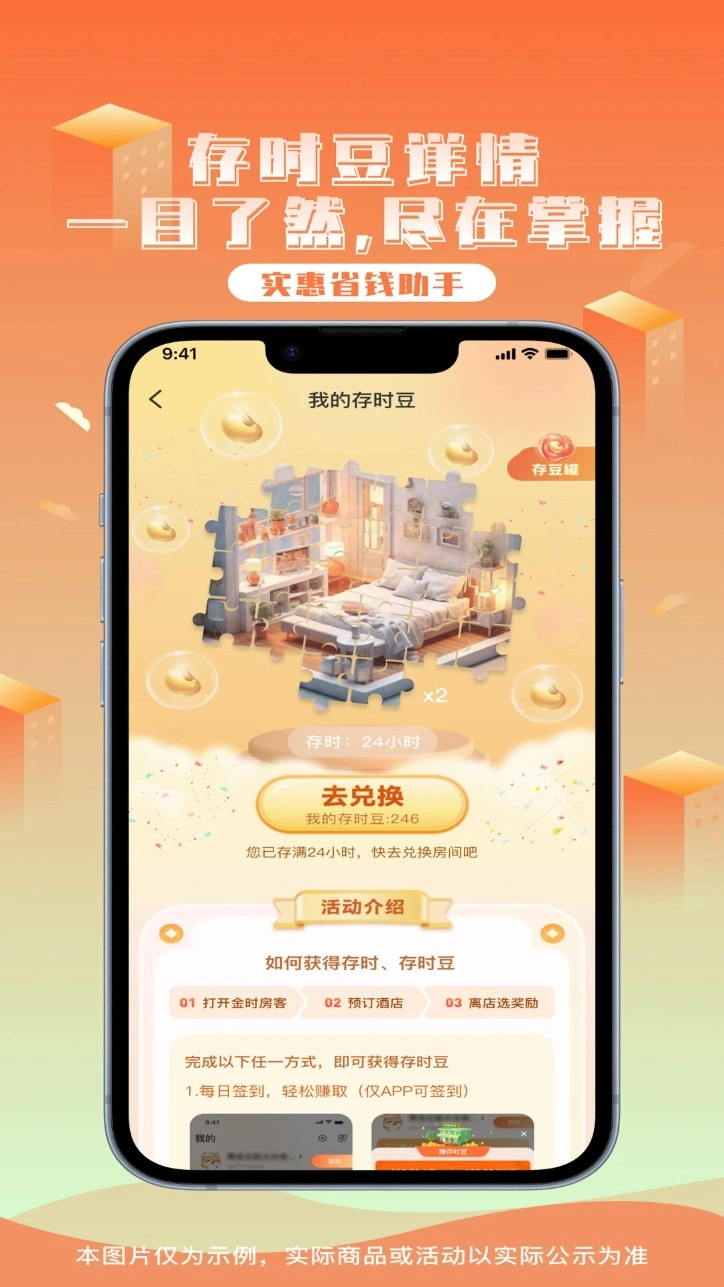 金时房客最新版v4.6.5安卓版