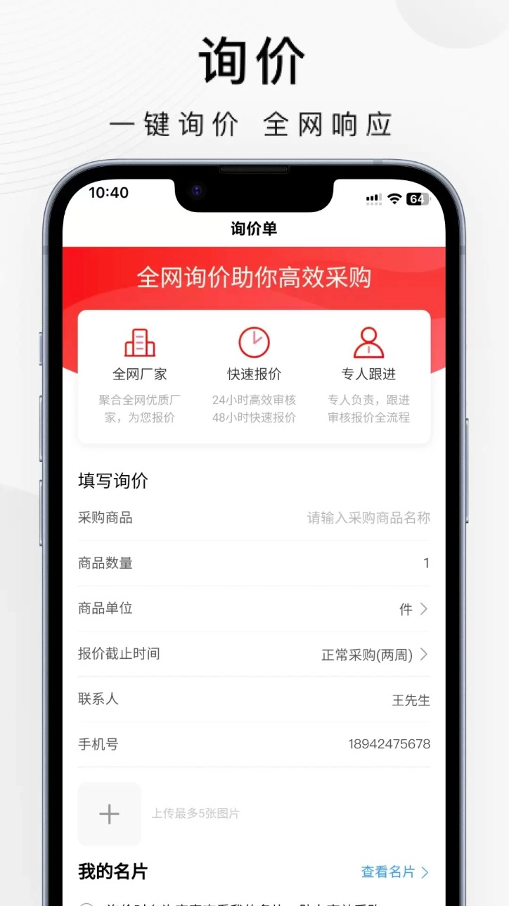 百度爱采购手机版v2.6.4安卓版截图5
