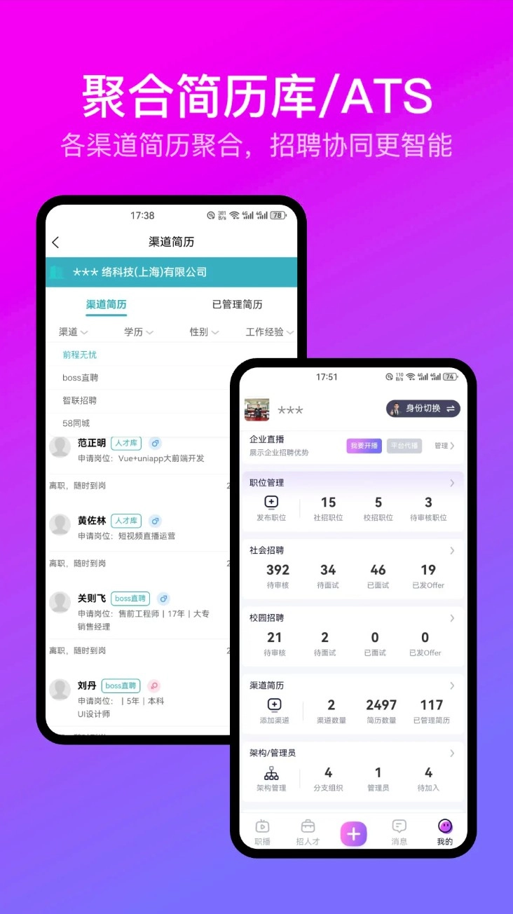 u职网(U职招聘)v4.0.37安卓版截图5