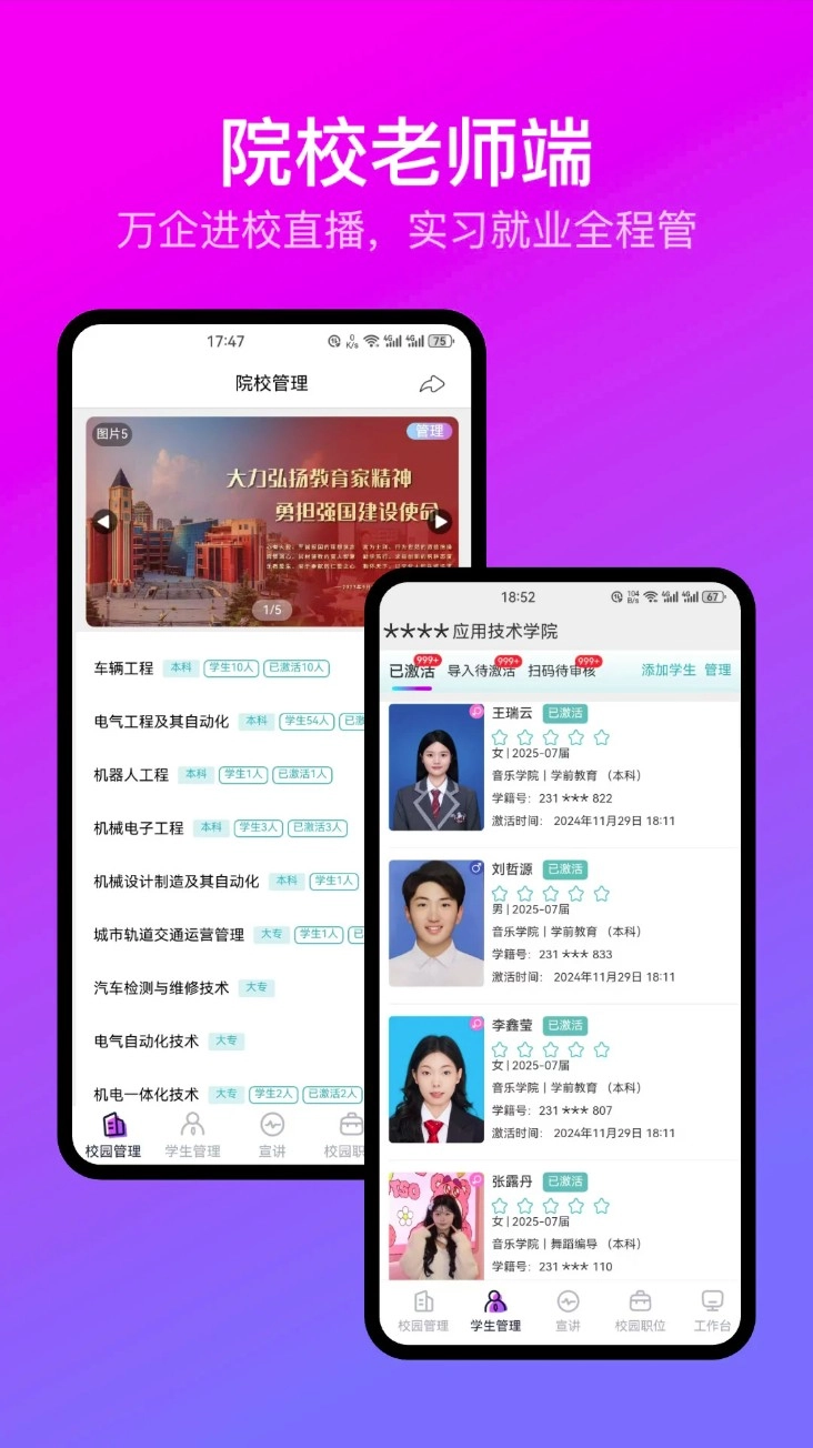u职网(U职招聘)v4.0.37安卓版截图2