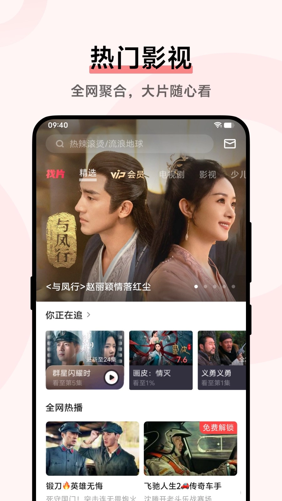 vivoi视频追剧神器(i视频)v15.3.02.01官方安卓版截图3
