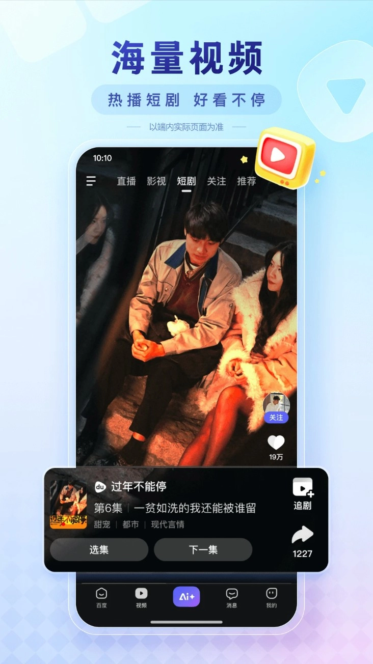 百度高考ai志愿助手(百度)v15.12.0.10安卓版图3