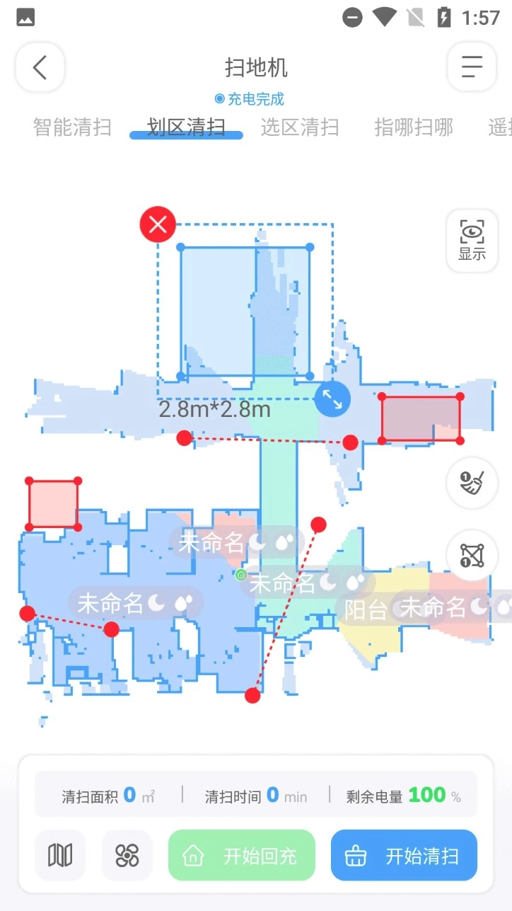 一微清洁机器人手机版(AmicroSmart)v2.2.2安卓版(5)