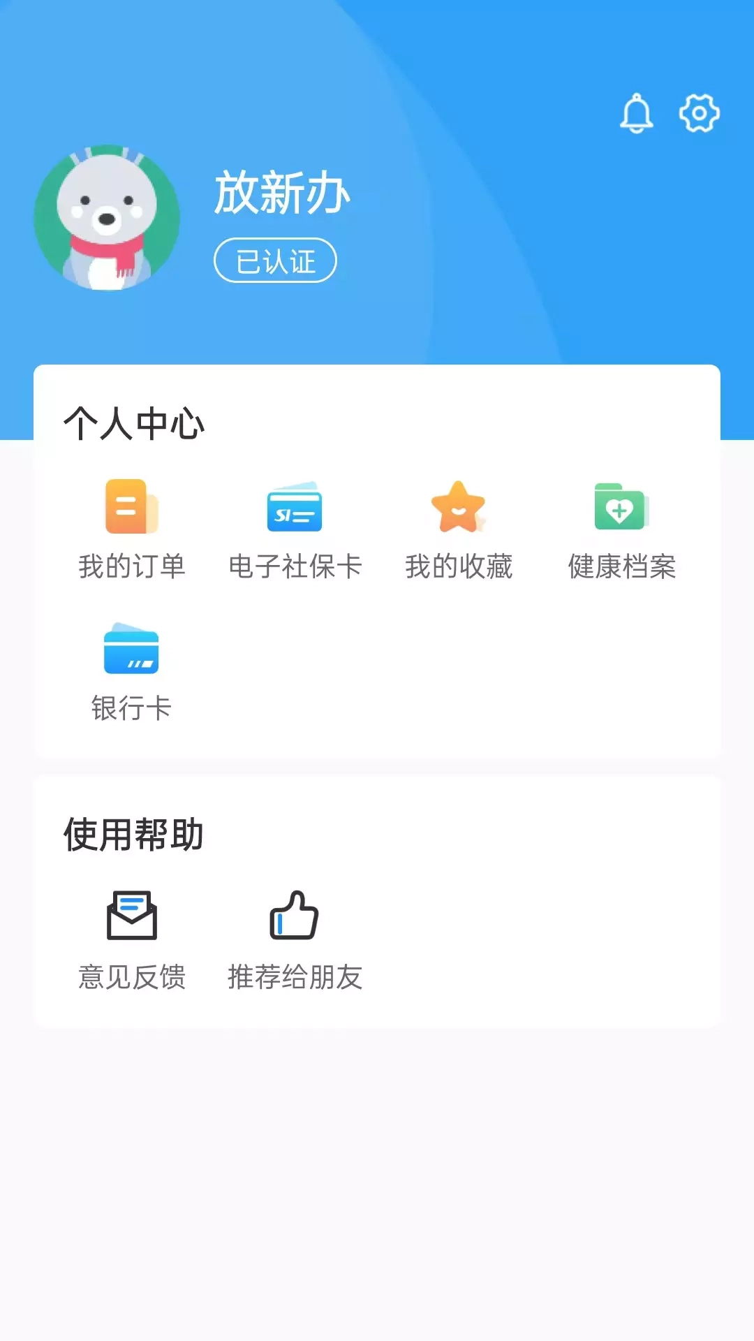 放新办城市生活appv1.1.6安卓版图1