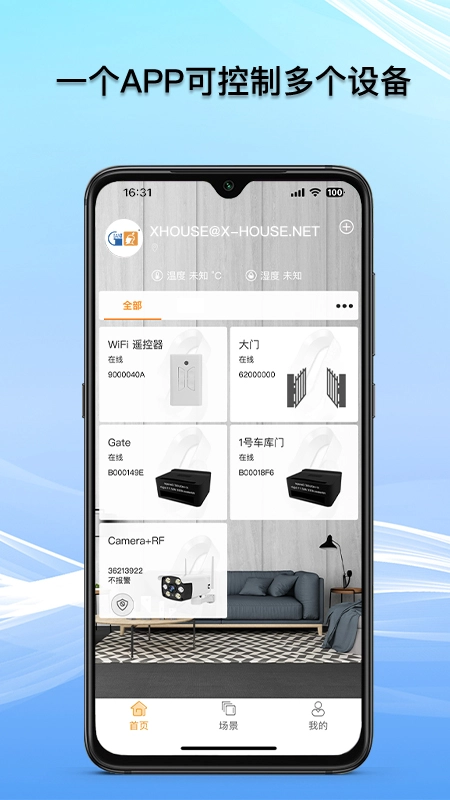巨将智能安卓版(4)
