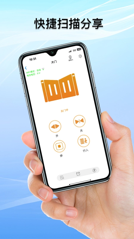 巨将智能安卓版(3)
