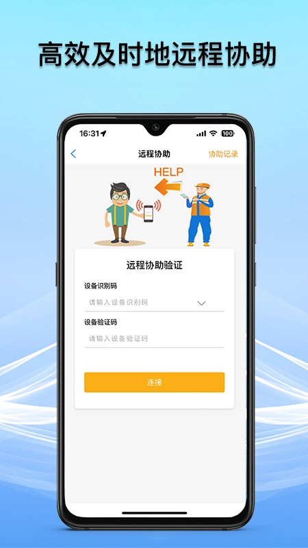 巨将智能安卓版(5)