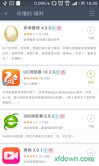 木蚂蚁市场手机版v4.3.8安卓版图4