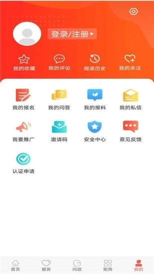 冀云蔚县最新版客户端v1.6.1安卓版截图2