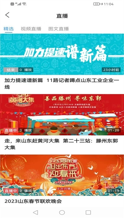 智慧平邑融媒体app(平邑首发)v0.2.1安卓版图3