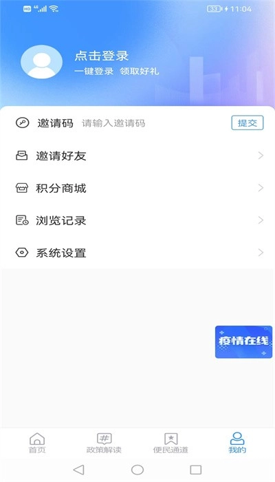 智慧平邑融媒体app(平邑首发)v0.2.1安卓版图4