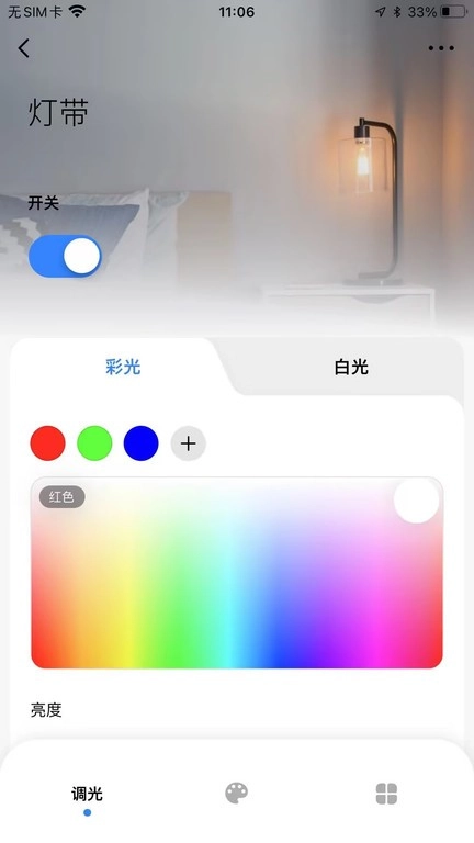 moes智能家居软件v2.0.2安卓版截图3