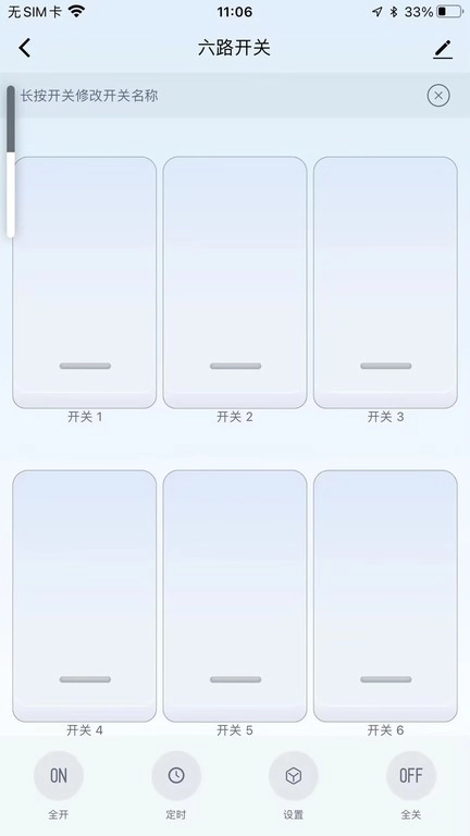 moes智能家居软件v2.0.2安卓版截图4
