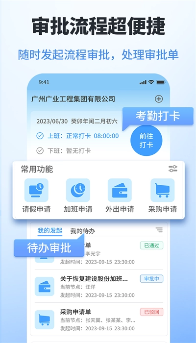 鲁班工程云手机版图3