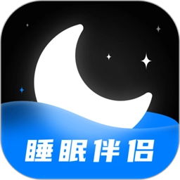睡眠静心伴侣官方版v3.0安卓版