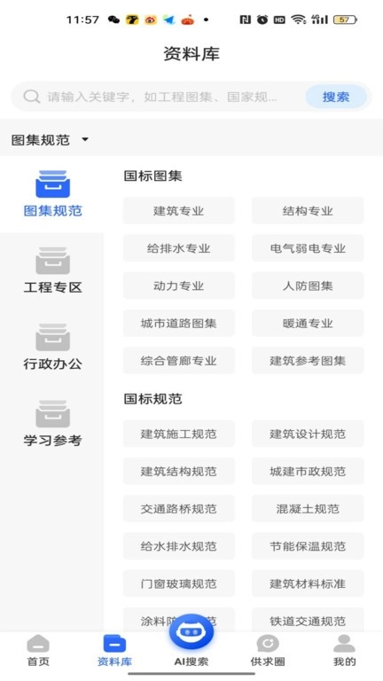 查需知最新版图3
