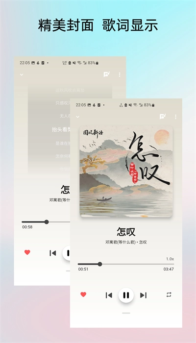 lightplayer音乐安卓版图2