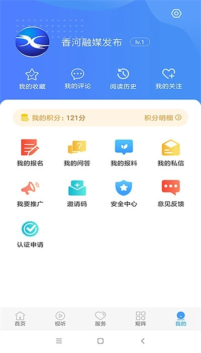 冀云香河客户端安卓版图3