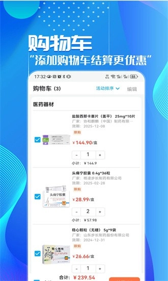华鹊百草安卓版图4