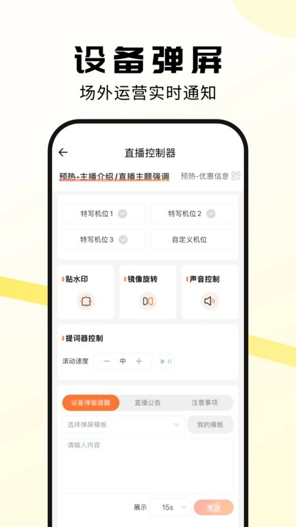 虎芒直播机软件安卓版图2