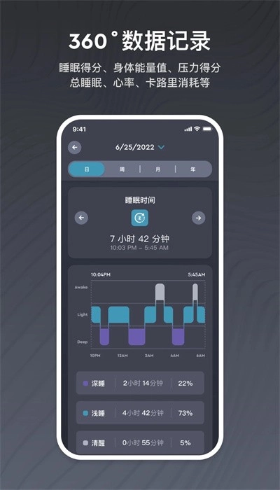 ergosportive智能床手机版图1