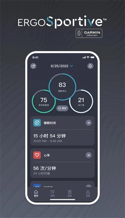 ergosportive智能床手机版图4