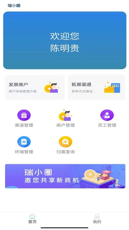 瑞小圈最新版v1.1.55安卓版-图1