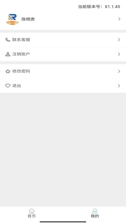 瑞小圈最新版v1.1.55安卓版-图3
