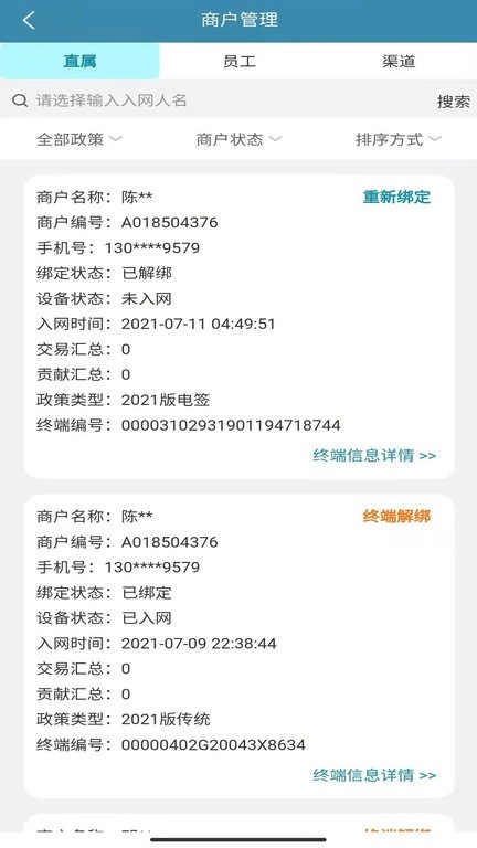 瑞小圈最新版v1.1.55安卓版-图4