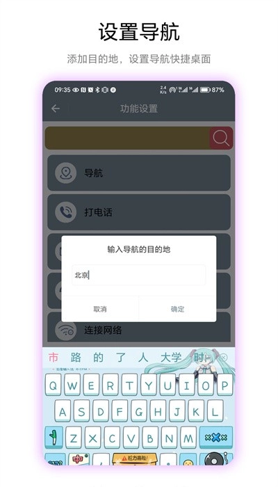 快捷桌面手机版图1