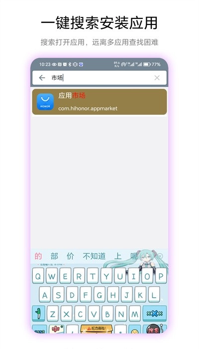 快捷桌面手机版图3